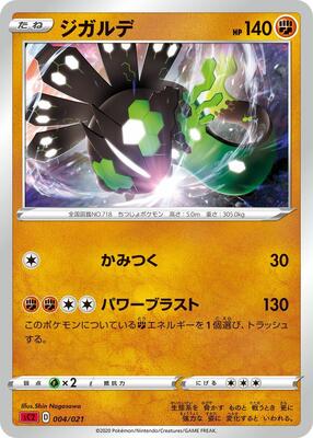Zygarde card from sC2: Charizard Starter Set VMAX 2