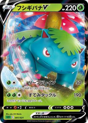 Venusaur V card from sEF: Venusaur Starter Set VMAX
