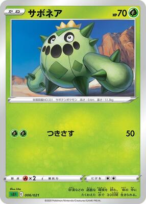 Cacnea card from sEF: Venusaur Starter Set VMAX