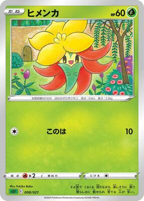 Gossifleur card from sEF: Venusaur Starter Set VMAX
