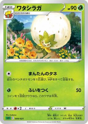 Eldegoss card from sEF: Venusaur Starter Set VMAX