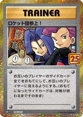 Here Comes Team Rocket! card from s8a-P: Promo Card Pack 25th Anniversary Edition