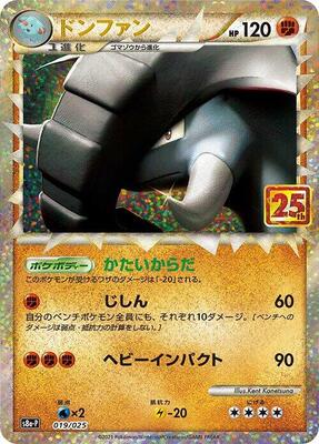Donphan card from s8a-P: Promo Card Pack 25th Anniversary Edition