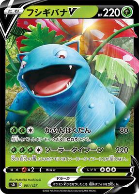 Venusaur V card from sD: V Starter Decks
