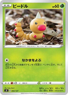 Weedle card from sD: V Starter Decks