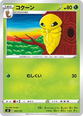 Kakuna card from sD: V Starter Decks