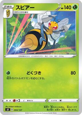 Beedrill card from sD: V Starter Decks