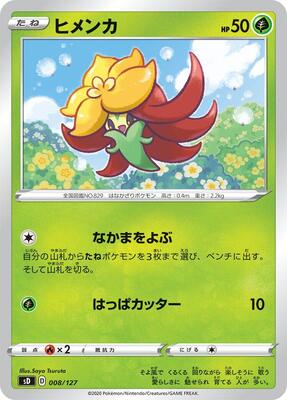 Gossifleur card from sD: V Starter Decks