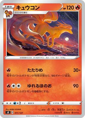 Ninetales card from sD: V Starter Decks