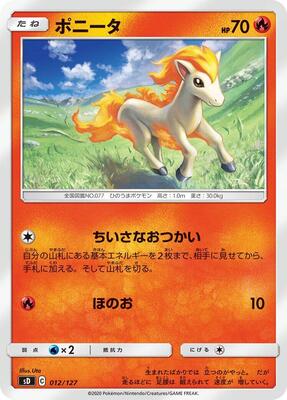 Ponyta card from sD: V Starter Decks