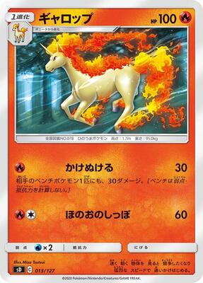 Rapidash card from sD: V Starter Decks