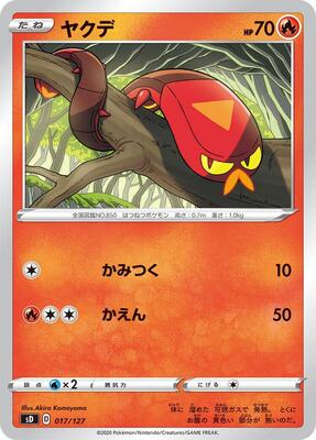 Sizzlipede card from sD: V Starter Decks