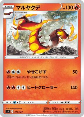 Centiskorch card from sD: V Starter Decks