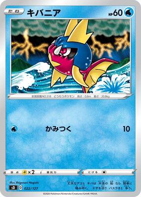 Carvanha card from sD: V Starter Decks