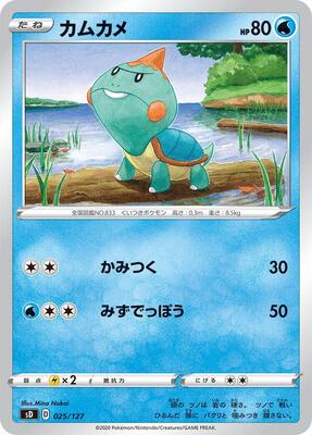 Chewtle card from sD: V Starter Decks
