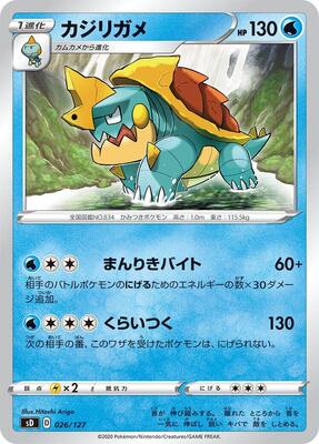 Drednaw card from sD: V Starter Decks