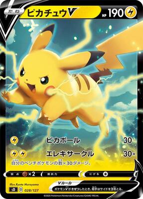 Pikachu V card from sD: V Starter Decks