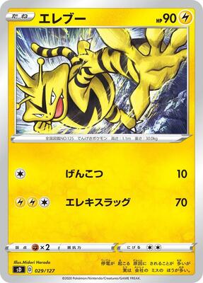 Electabuzz card from sD: V Starter Decks
