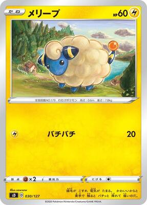 Mareep card from sD: V Starter Decks