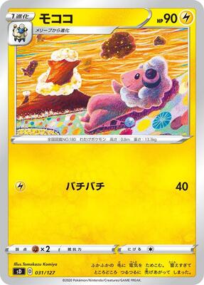 Flaaffy card from sD: V Starter Decks