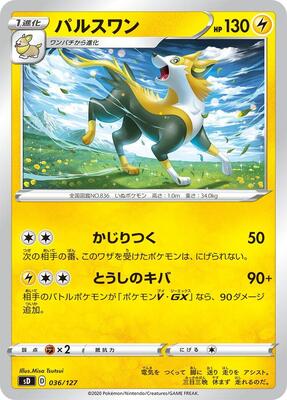 Boltund card from sD: V Starter Decks