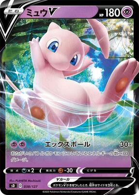 Mew V card from sD: V Starter Decks