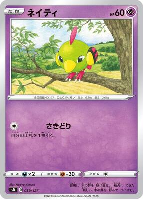 Natu card from sD: V Starter Decks