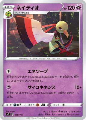 Xatu card from sD: V Starter Decks