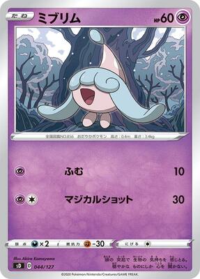 Hatenna card from sD: V Starter Decks