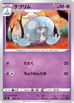 Hattrem card from sD: V Starter Decks