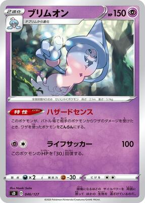 Hatterene card from sD: V Starter Decks