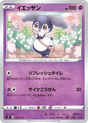 Indeedee card from sD: V Starter Decks