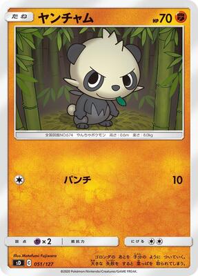 Pancham card from sD: V Starter Decks