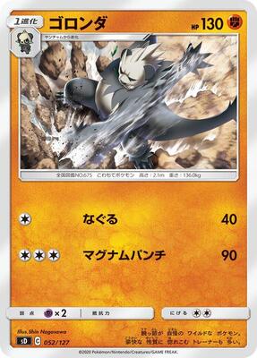 Pangoro card from sD: V Starter Decks