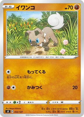 Rockruff card from sD: V Starter Decks
