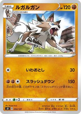 Lycanroc card from sD: V Starter Decks