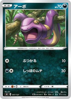 Ekans card from sD: V Starter Decks