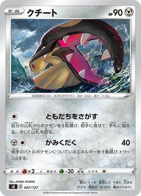 Mawile card from sD: V Starter Decks