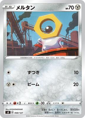 Meltan card from sD: V Starter Decks