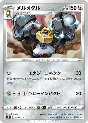 Melmetal card from sD: V Starter Decks