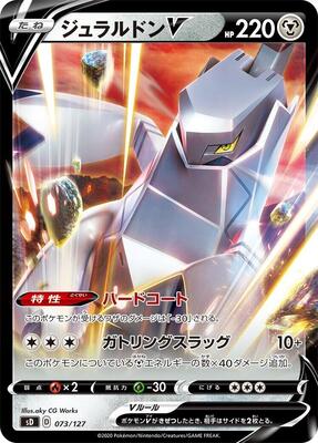 Duraludon V card from sD: V Starter Decks