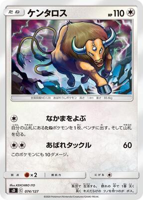 Tauros card from sD: V Starter Decks