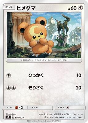 Teddiursa card from sD: V Starter Decks