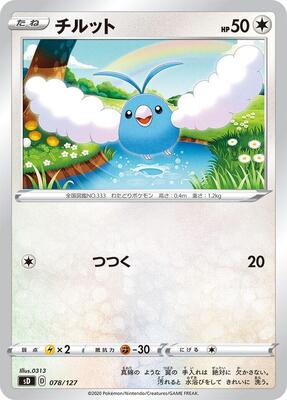 Swablu card from sD: V Starter Decks