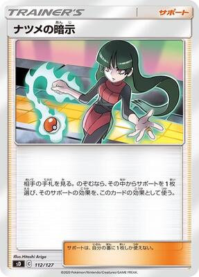 Sabrina's Suggestion card from sD: V Starter Decks