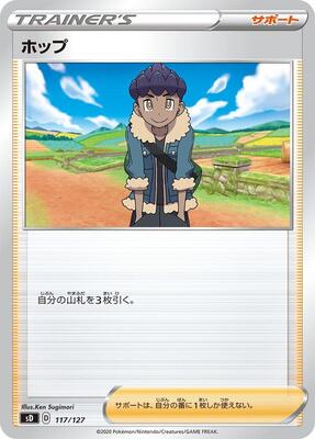 Hop card from sD: V Starter Decks