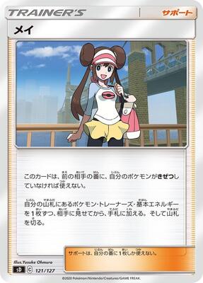 Rosa card from sD: V Starter Decks