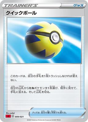 Quick Ball card from sC: Charizard Starter Set VMAX