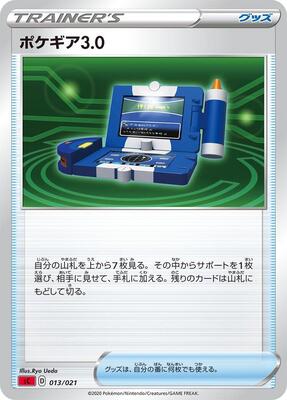 Pokegear 3.0 card from sC: Charizard Starter Set VMAX