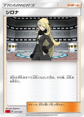 Cynthia card from sC: Charizard Starter Set VMAX